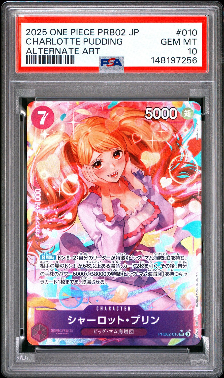 Charlotte Pudding