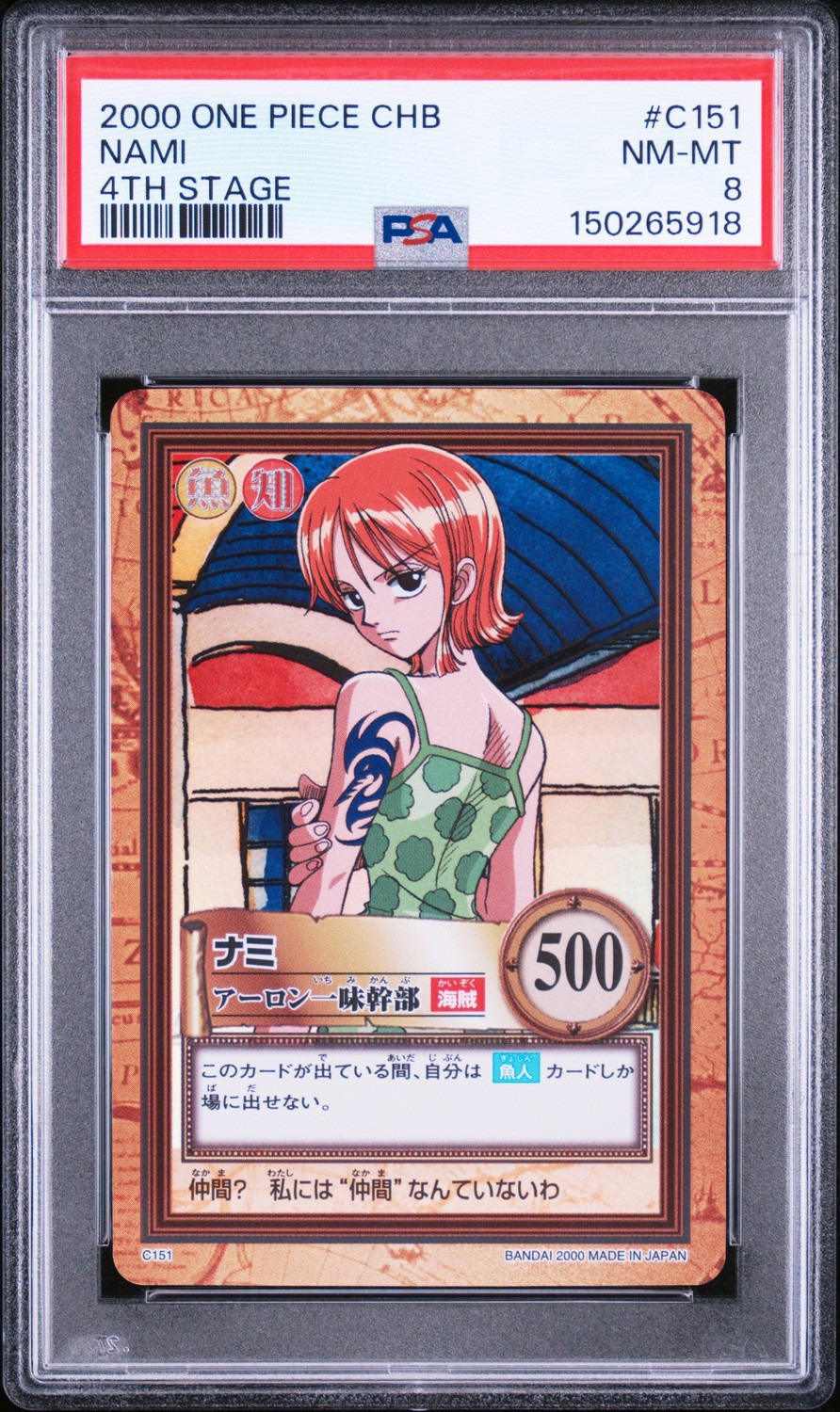 Nami