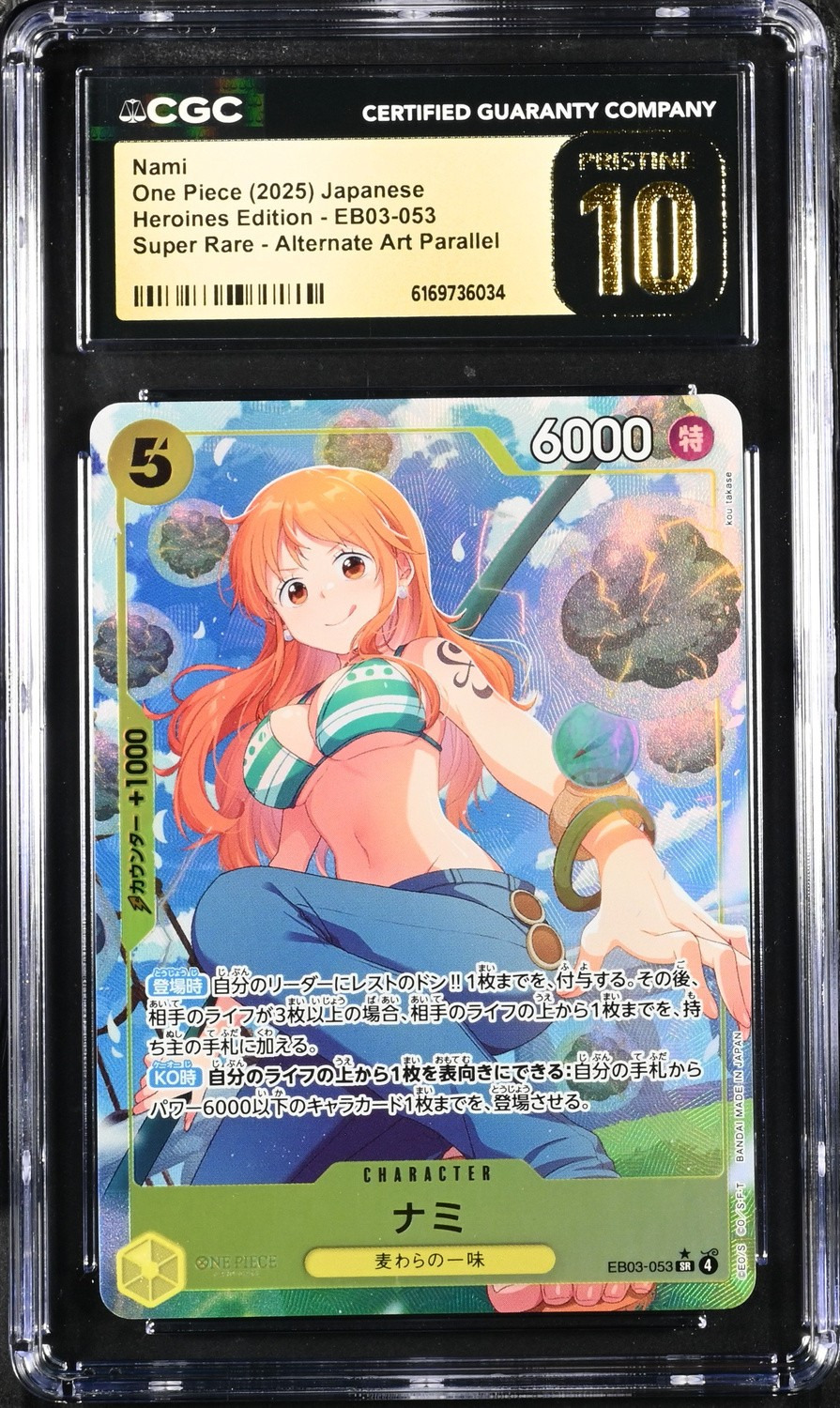 Nami