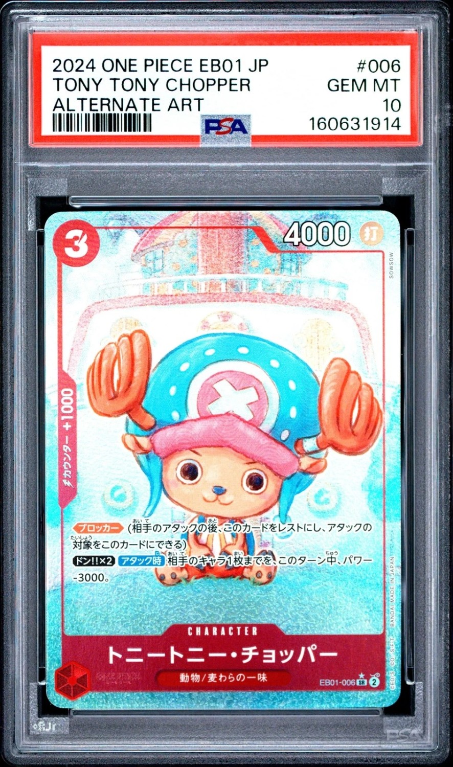 Tony Tony Chopper