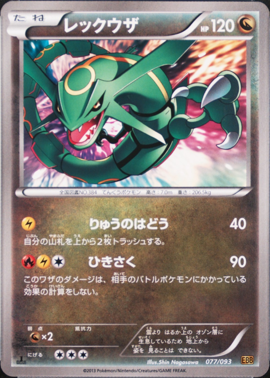 Holo · 1st Edition