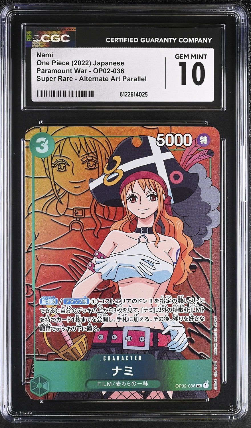 Nami