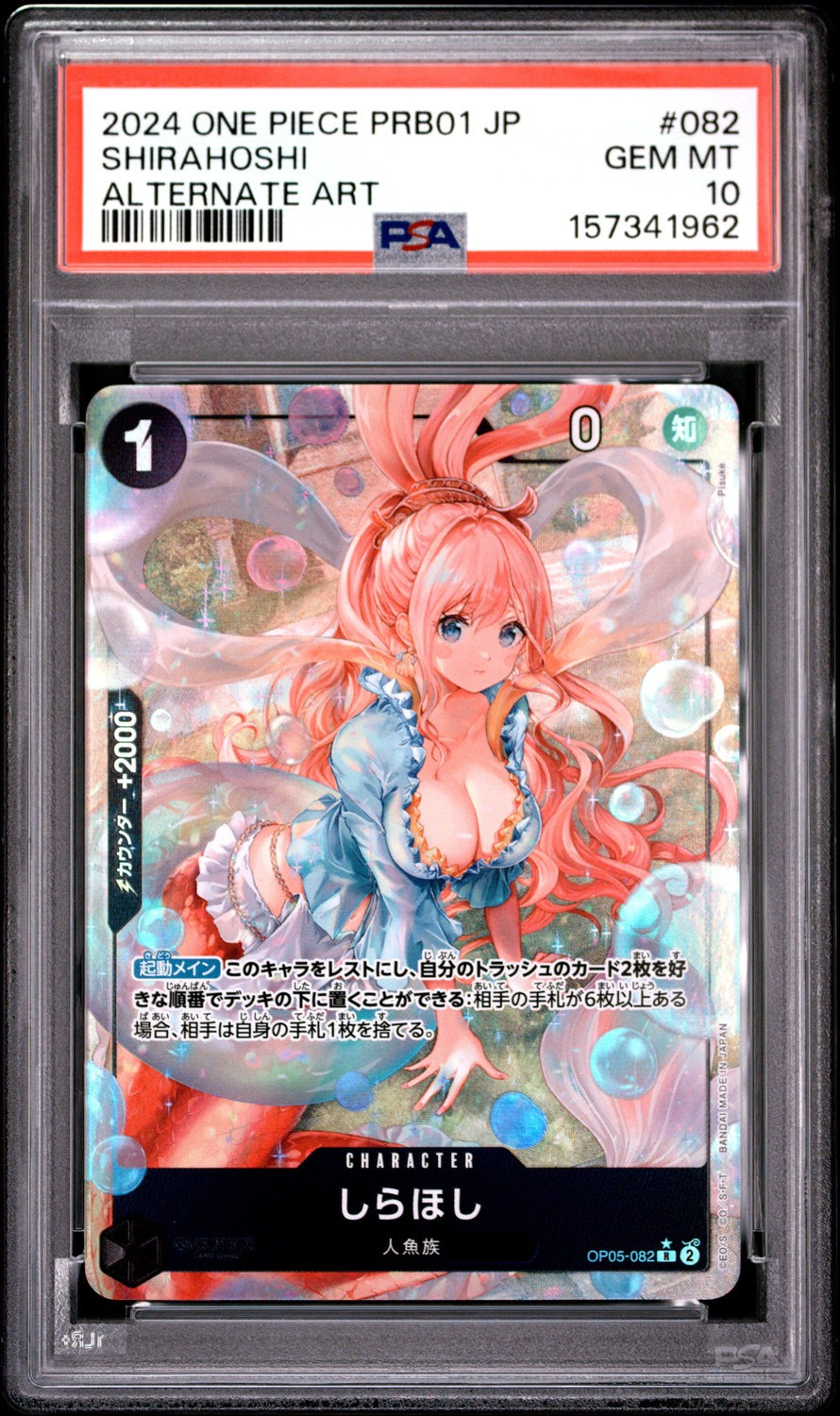 Shirahoshi