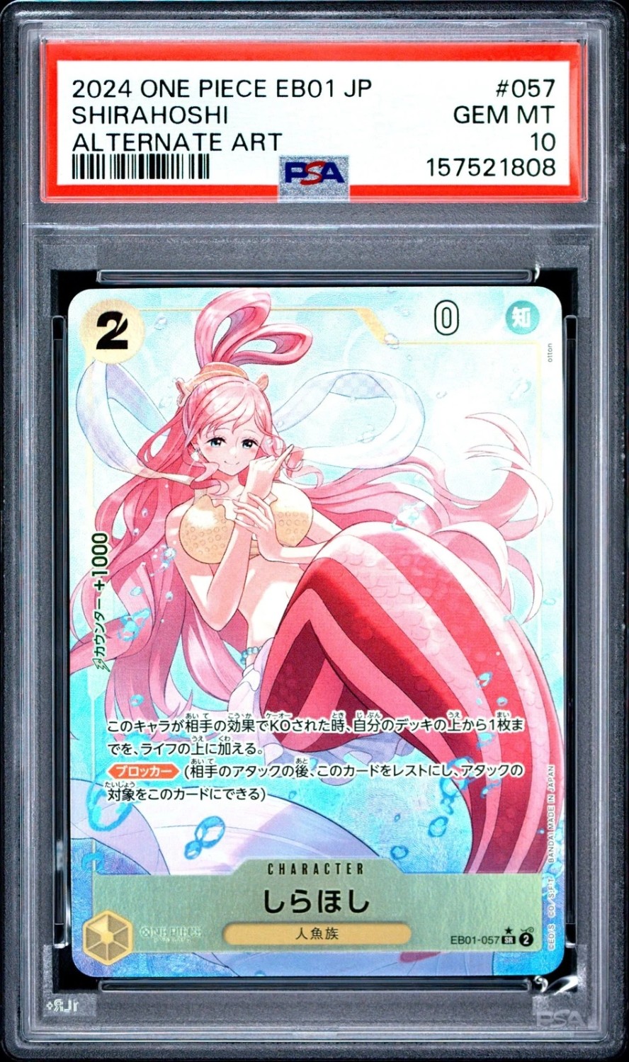 Shirahoshi