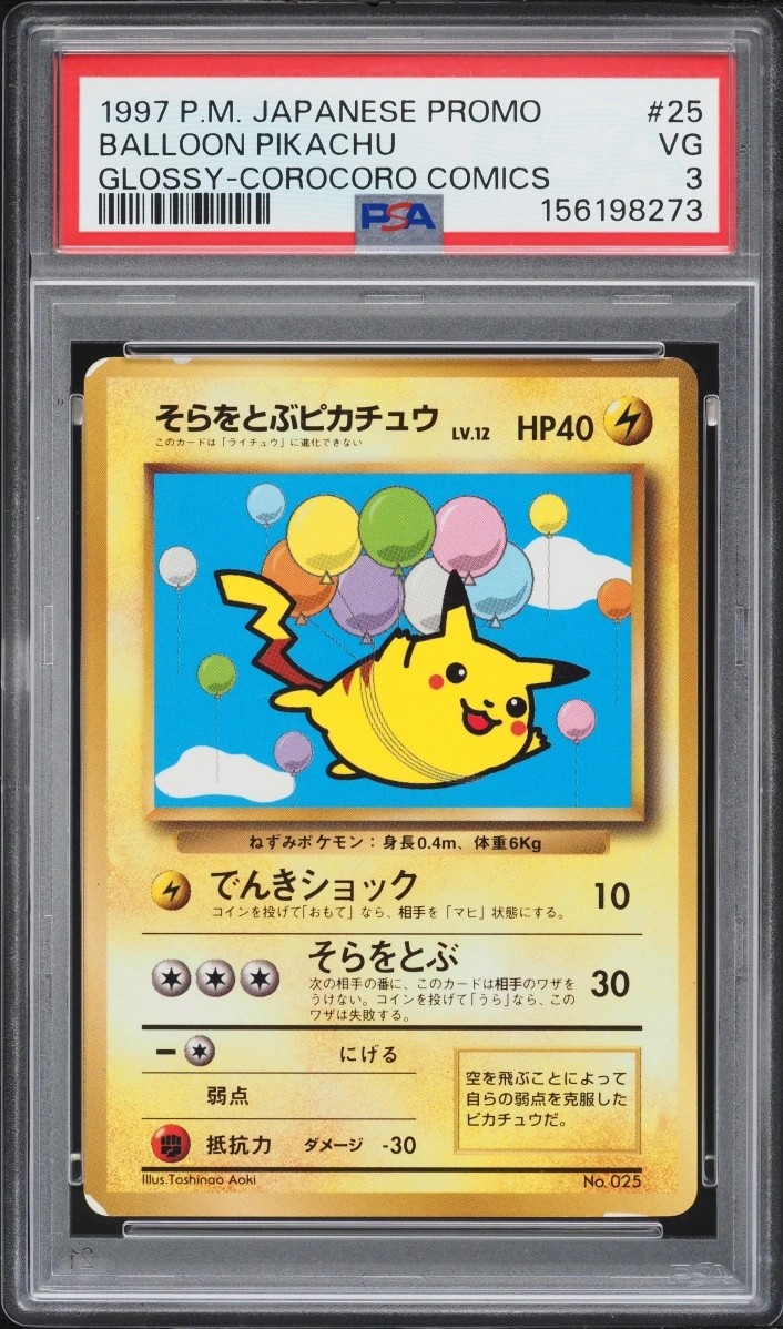 Balloon Pikachu