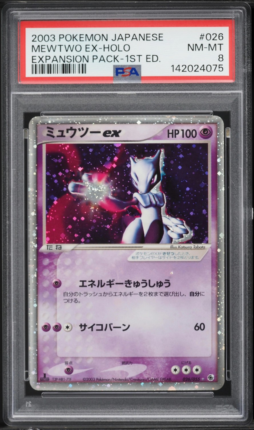 Mewtwo EX