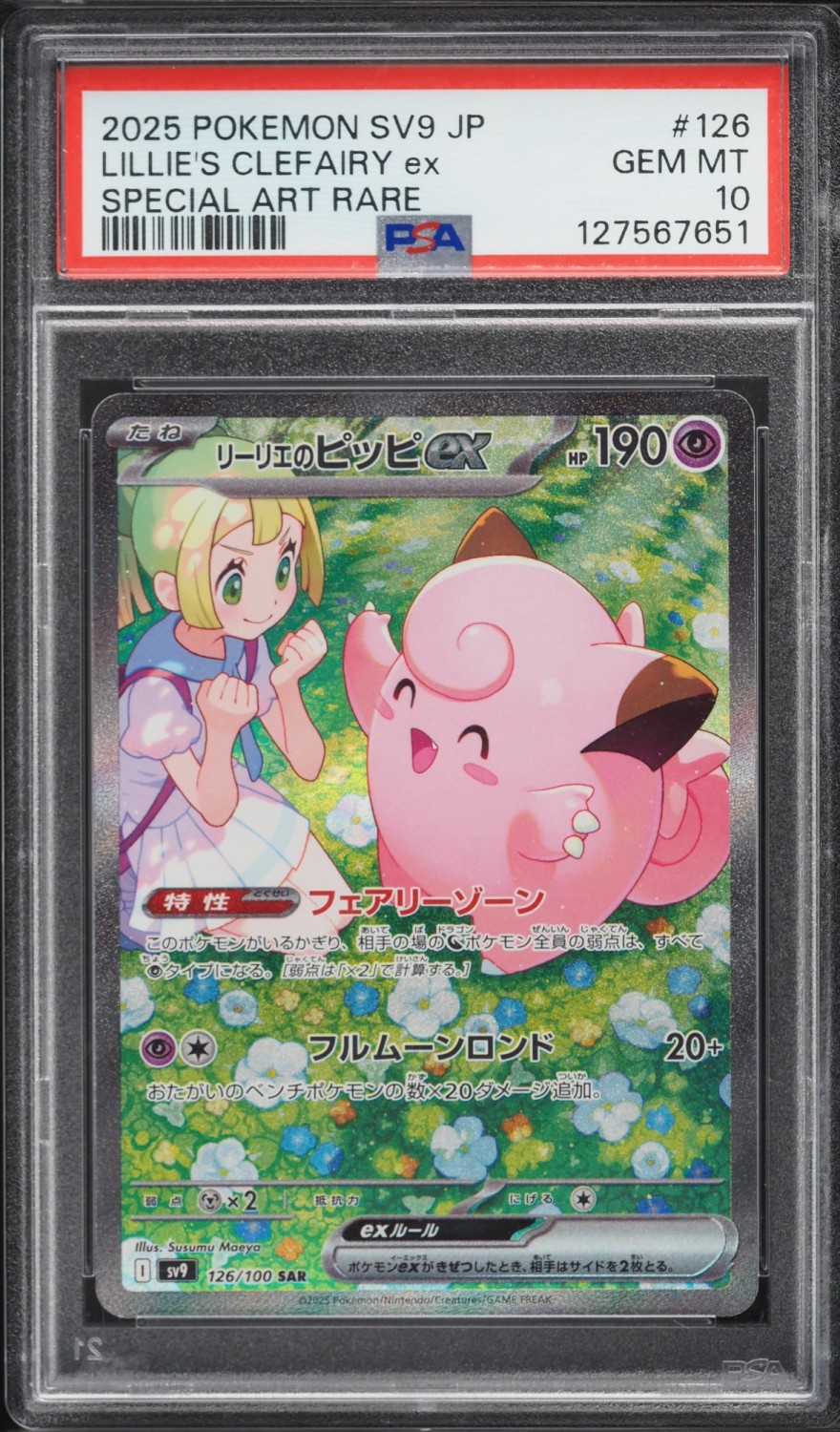 LILLIE'S CLEFAIRY ex