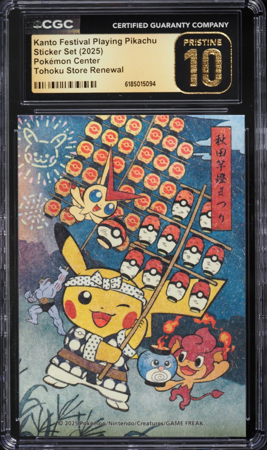 Akita Kanto Festival