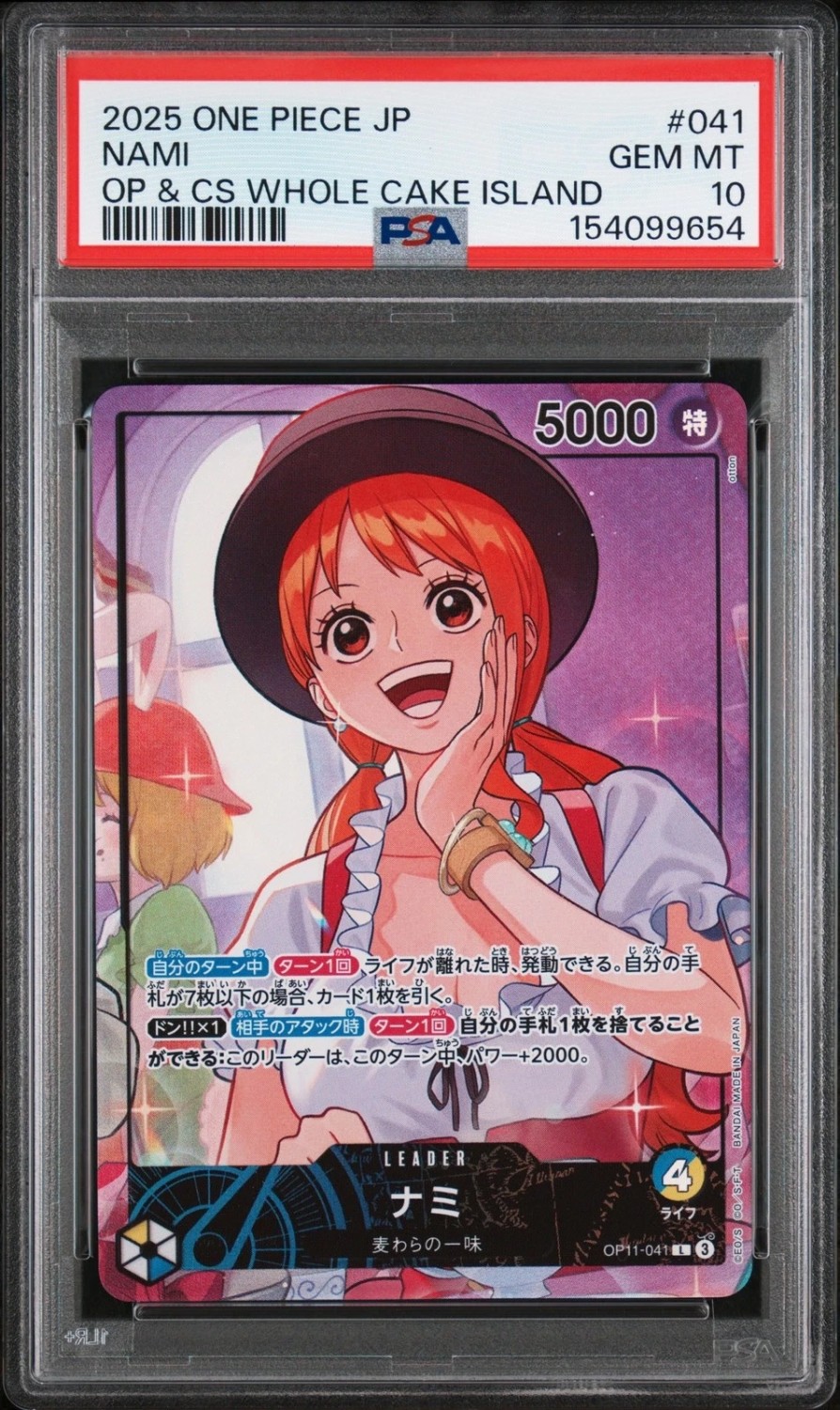 Nami