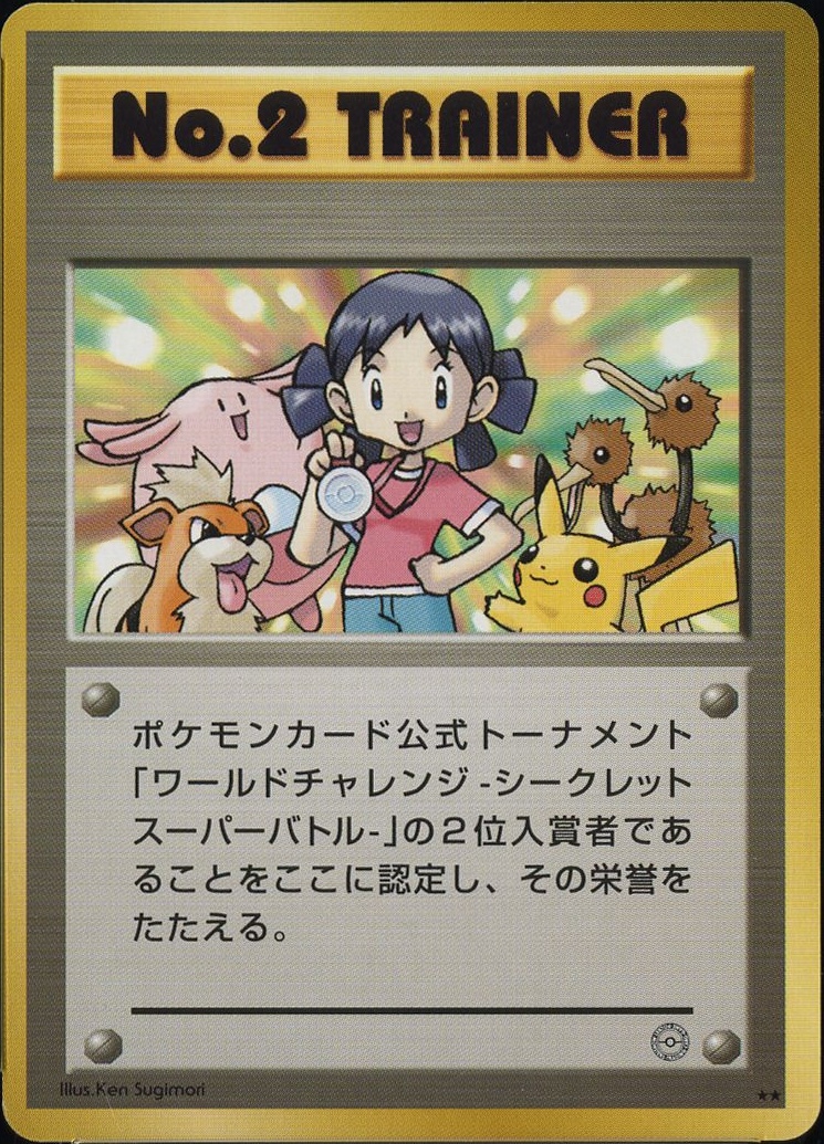 Battle C Secret Super W