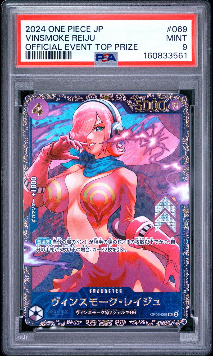 Vinsmoke Reiju