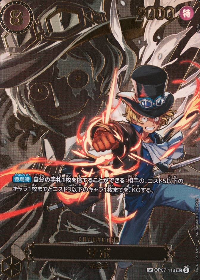 Special Alternate Art