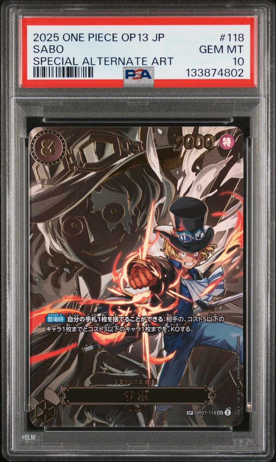 Sabo