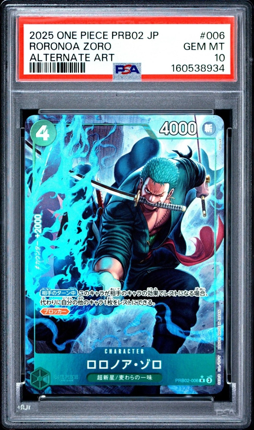 Roronoa Zoro
