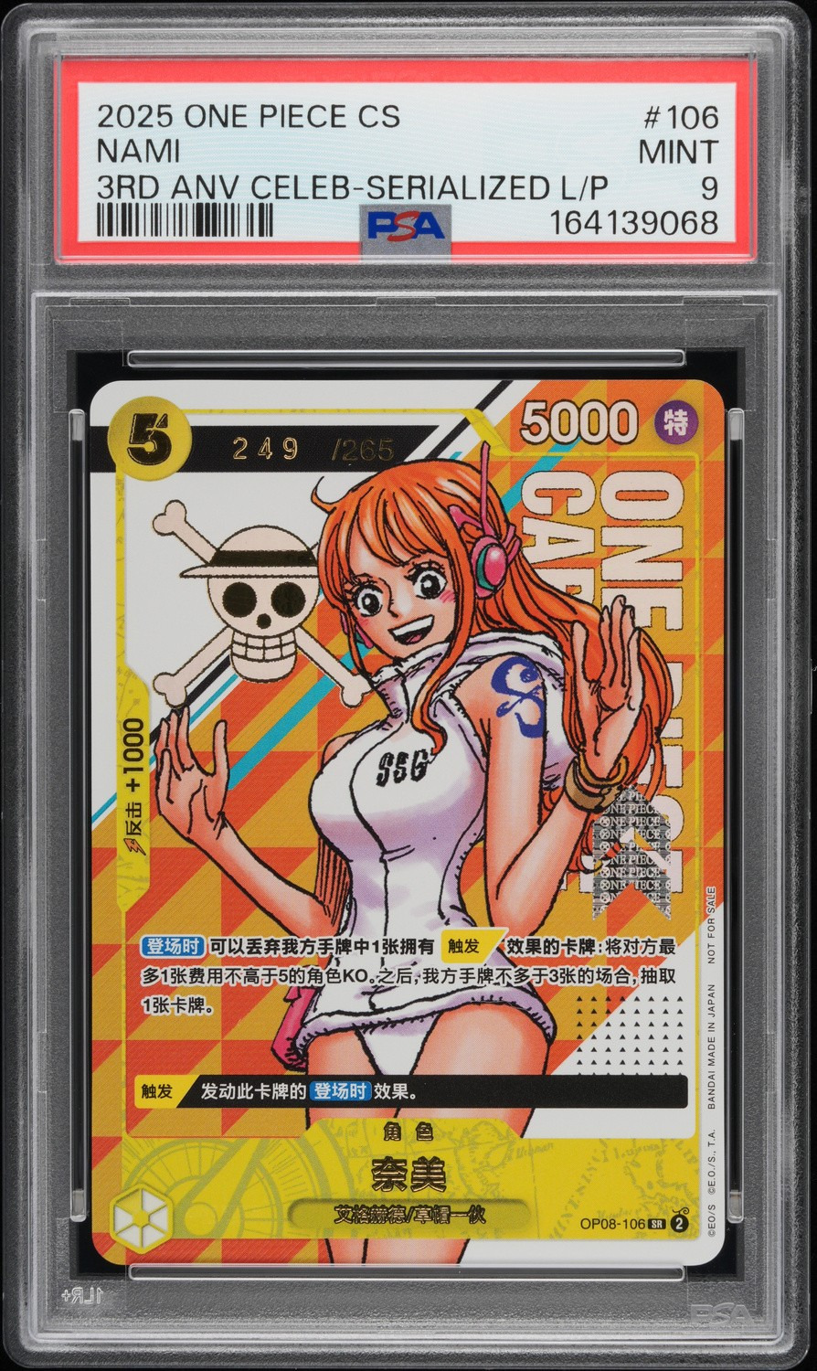 Nami
