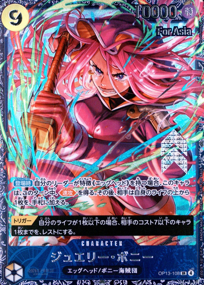 Official Event Prize-Asia