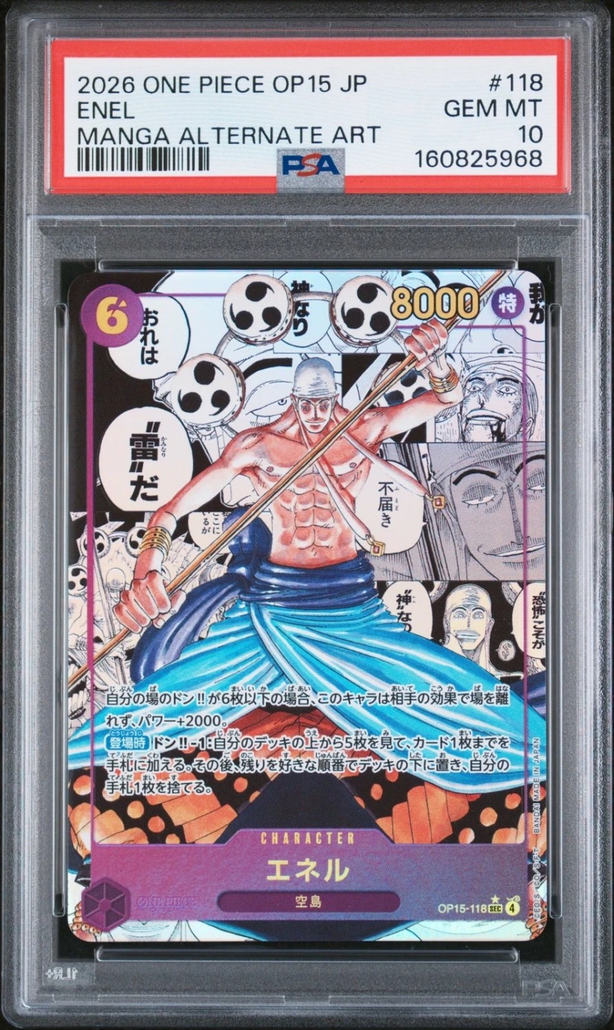 Enel