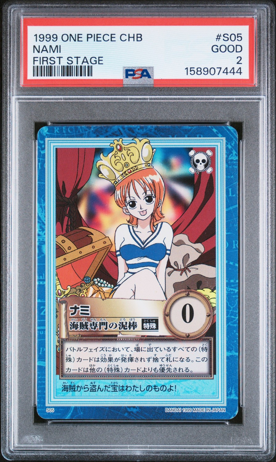 Nami