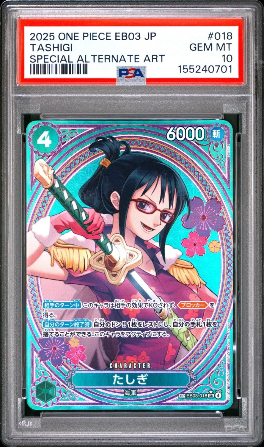Tashigi