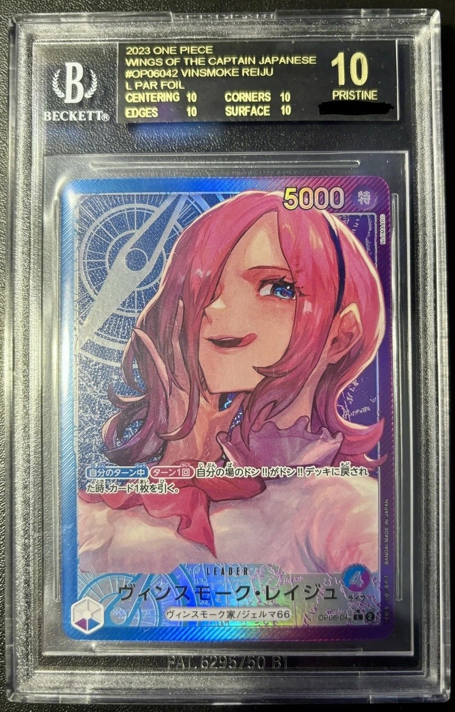 Vinsmoke Reiju