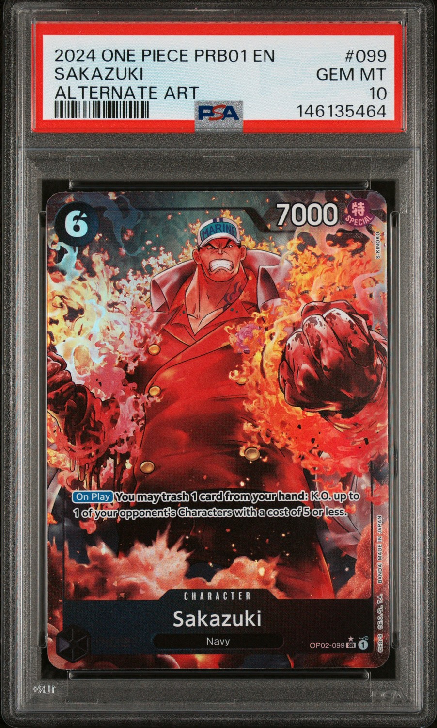 Sakazuki
