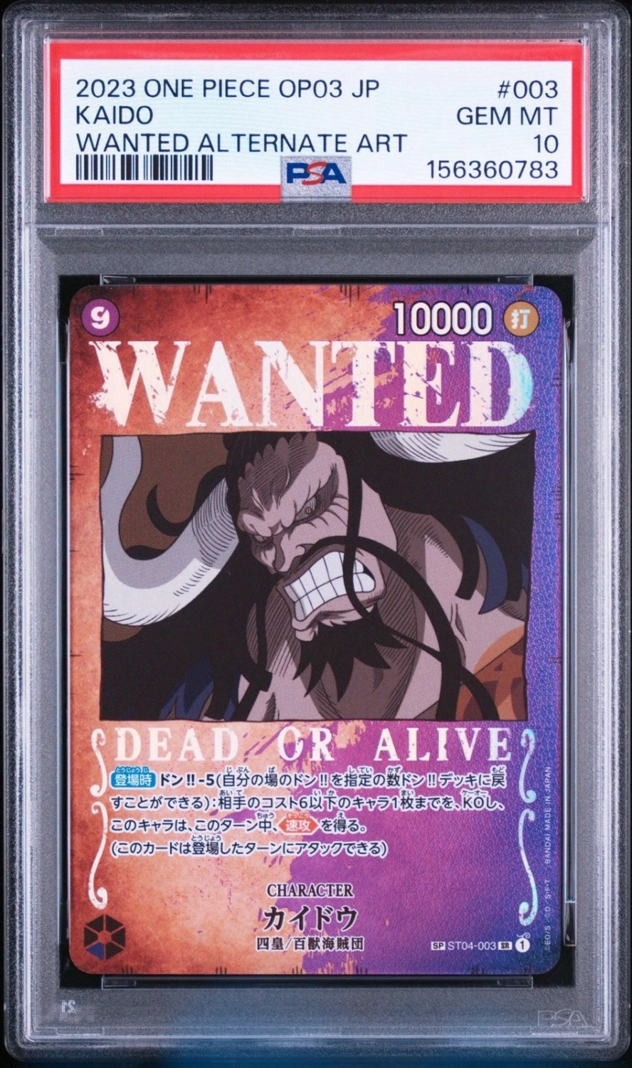 Kaido