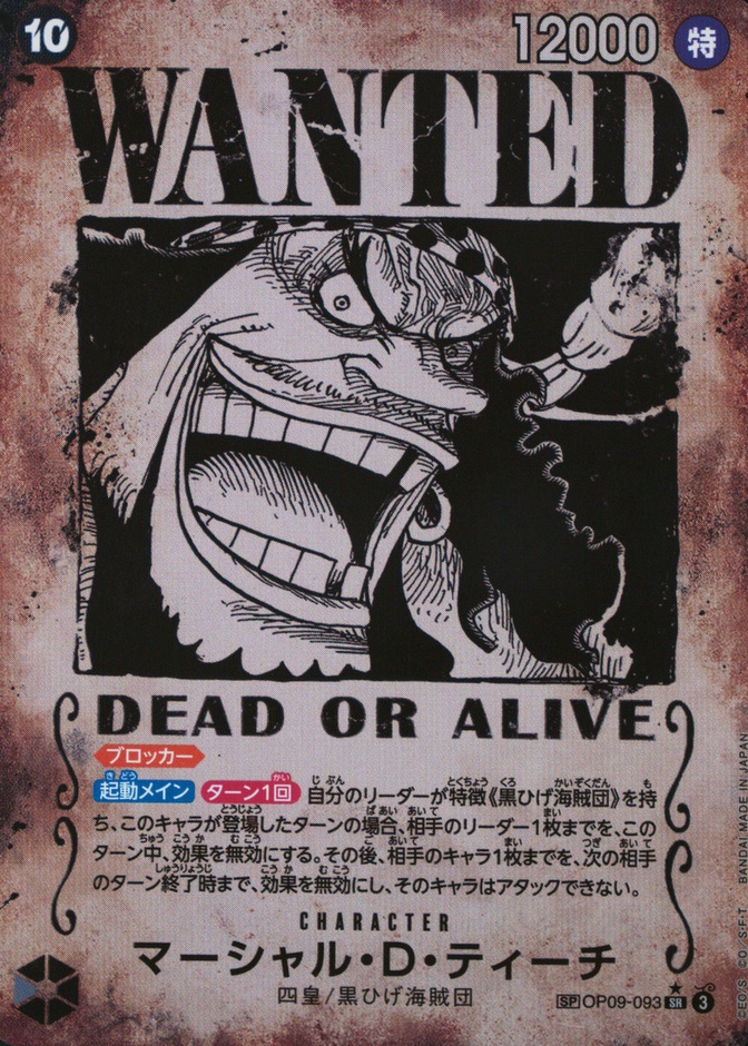 Wanted Alternate Art