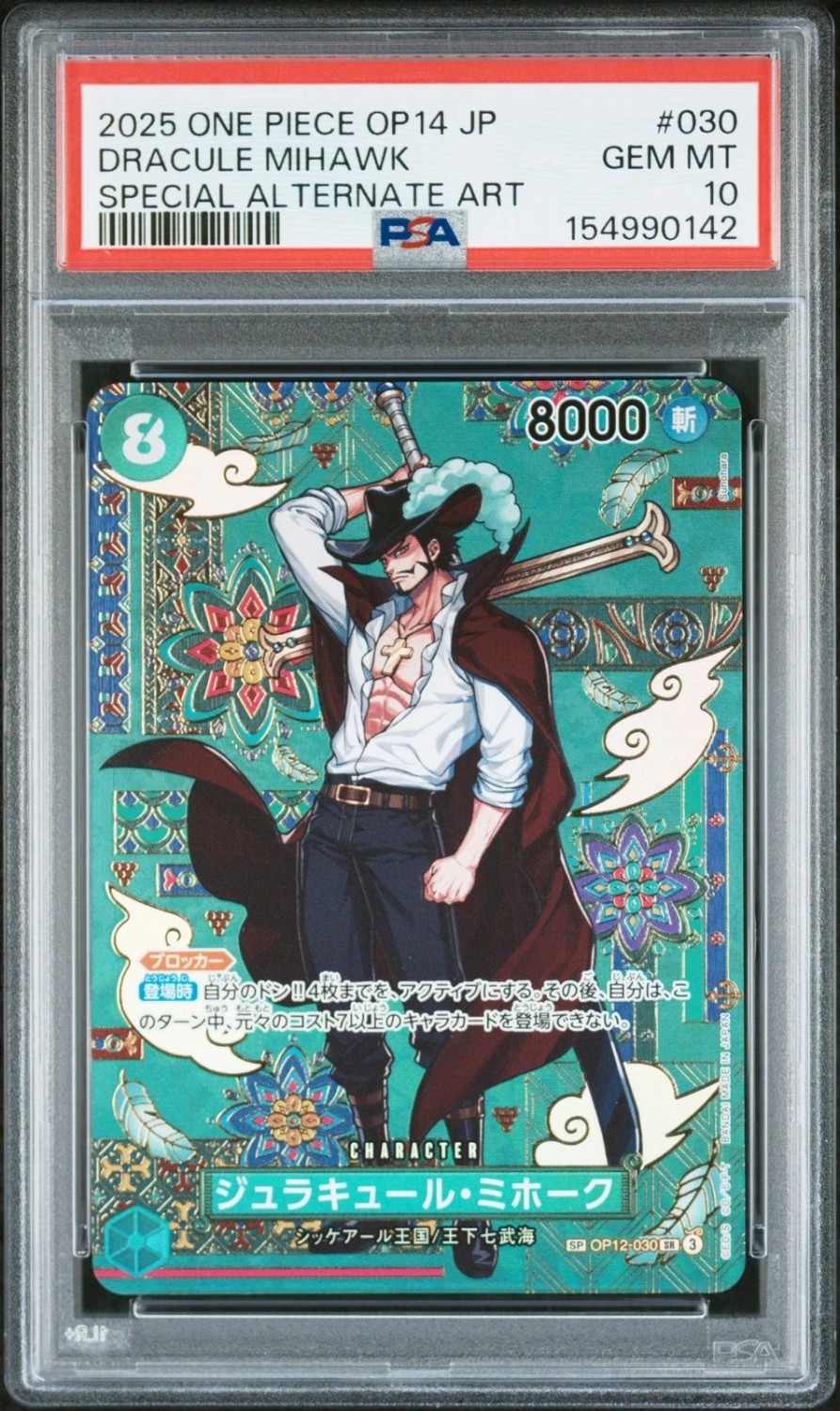 Dracule Mihawk