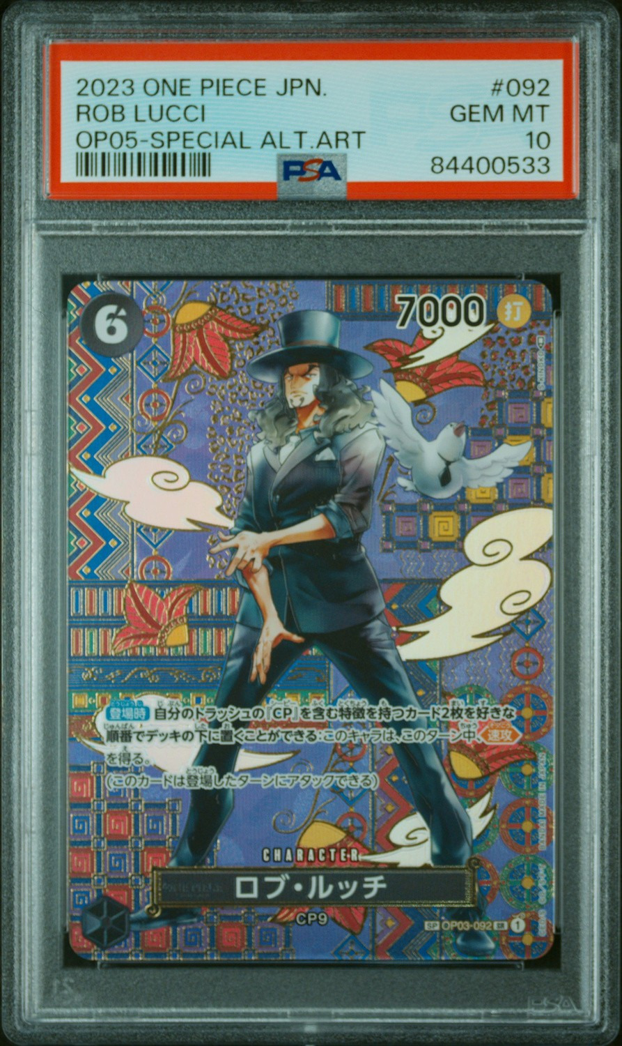 Rob Lucci
