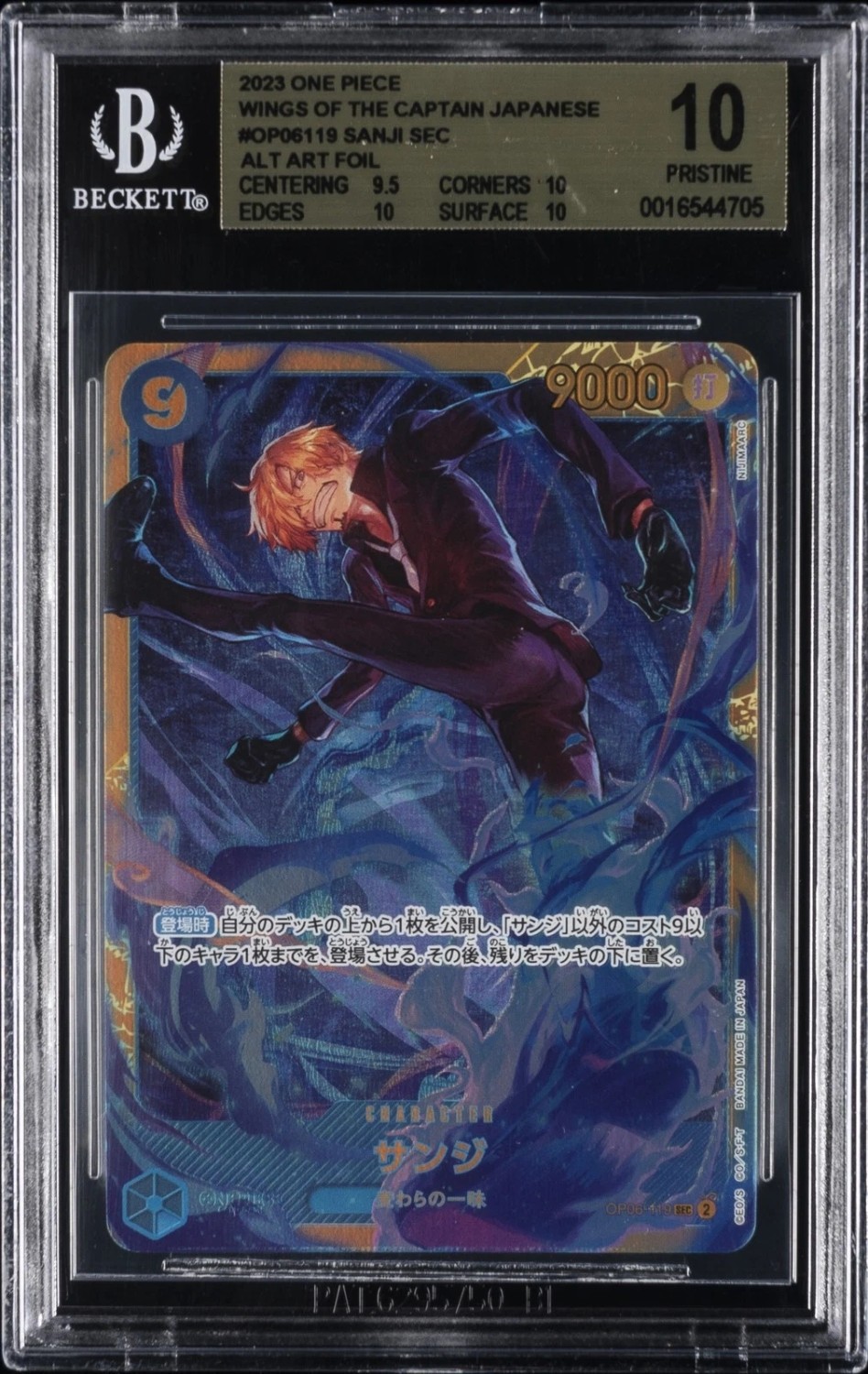 Sanji