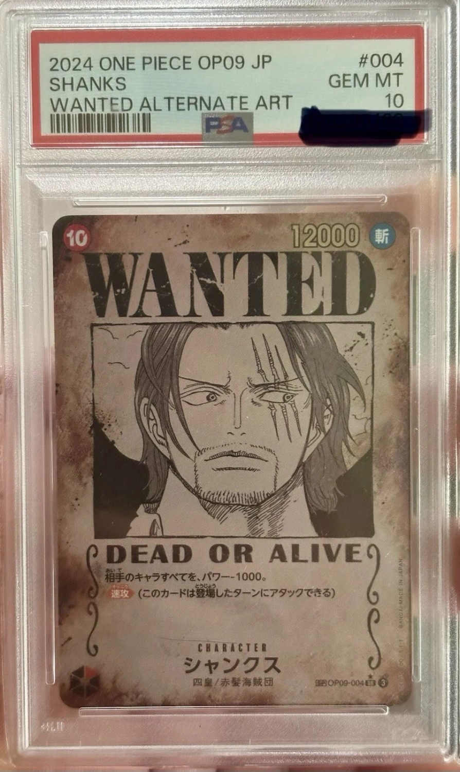SHANKS