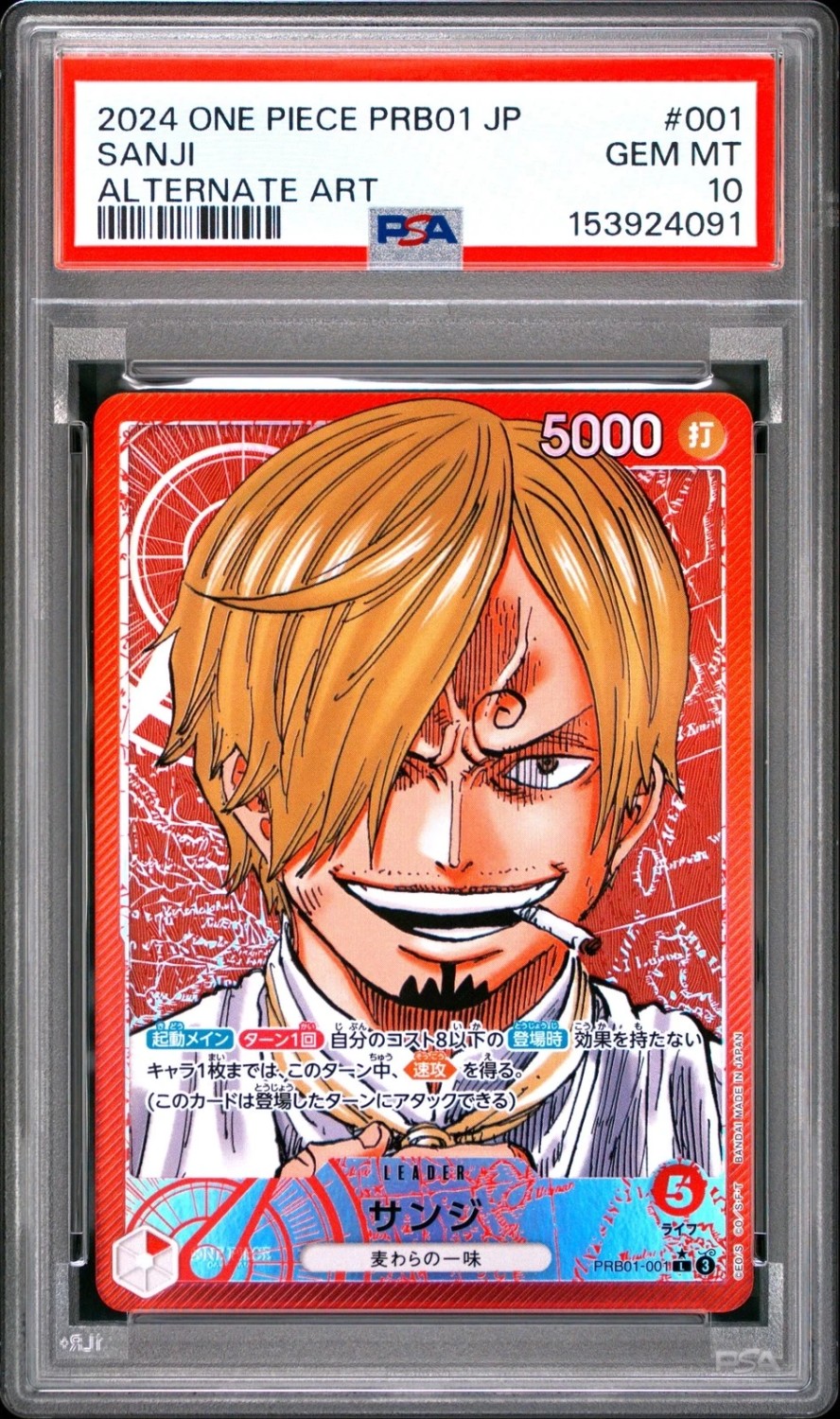 Sanji