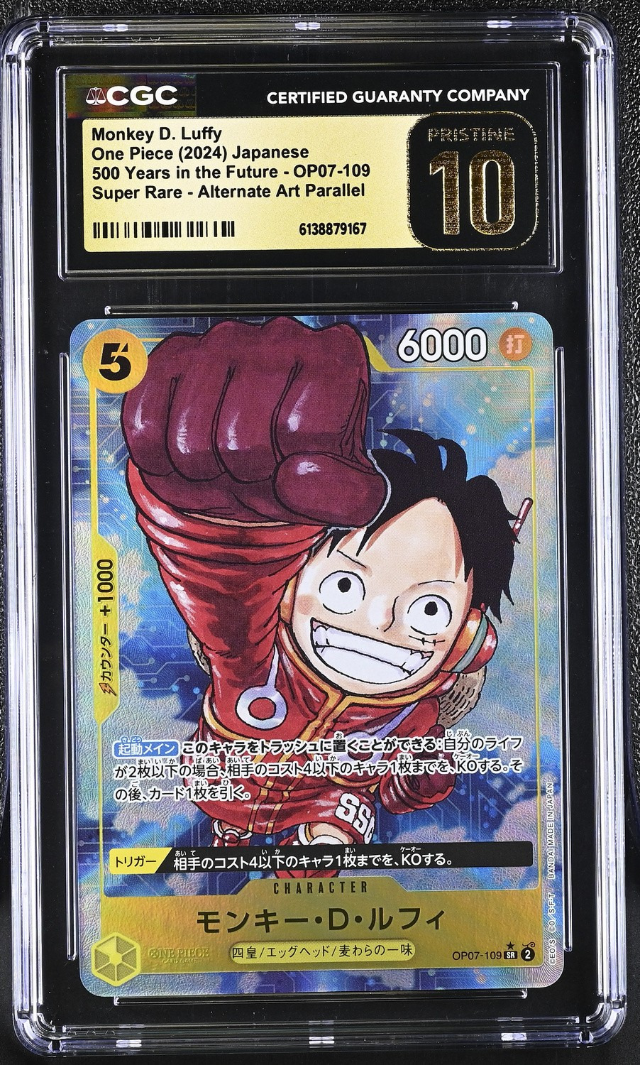 Monkey D. Luffy