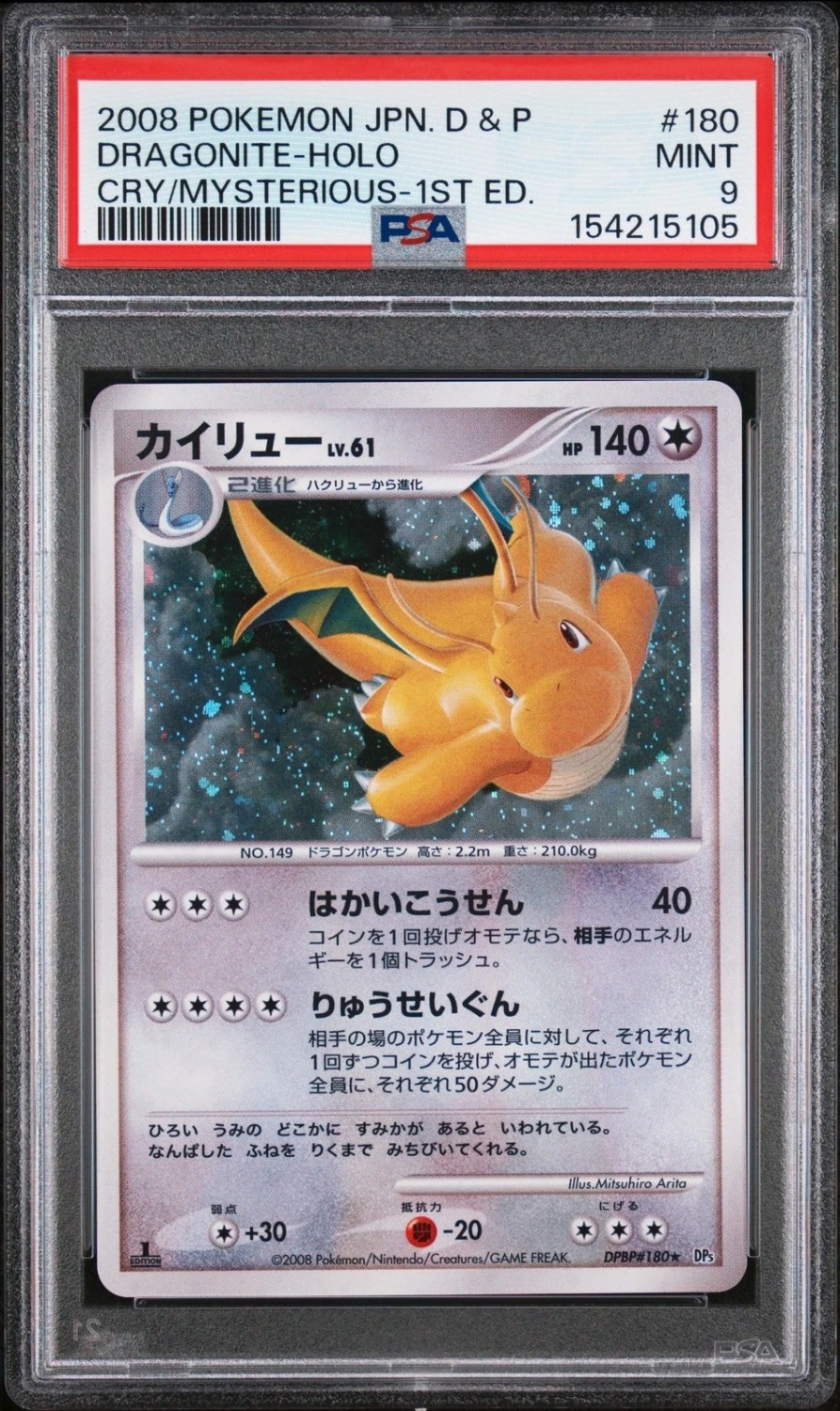 Dragonite