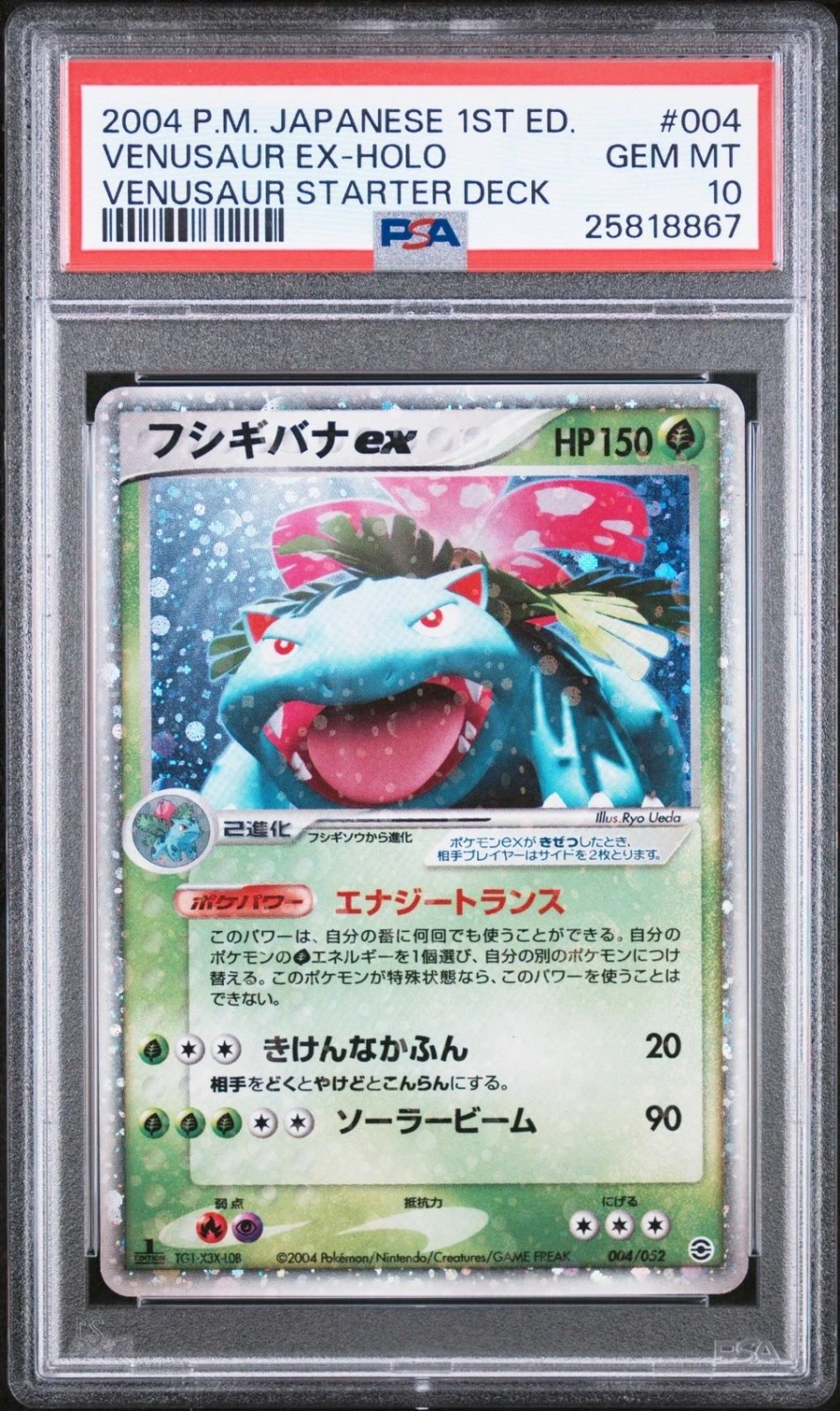 Venusaur EX