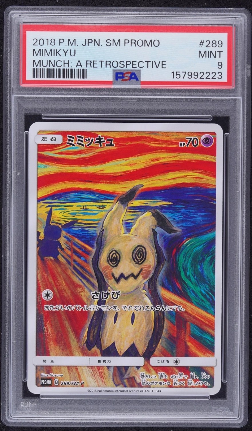 MIMIKYU