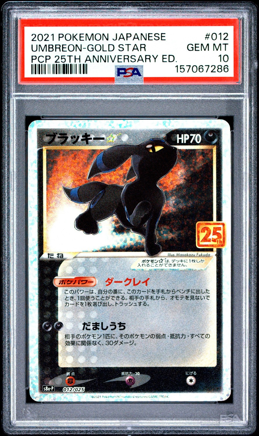 Umbreon-Gold STAR
