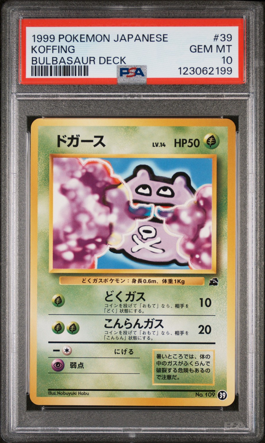 Koffing