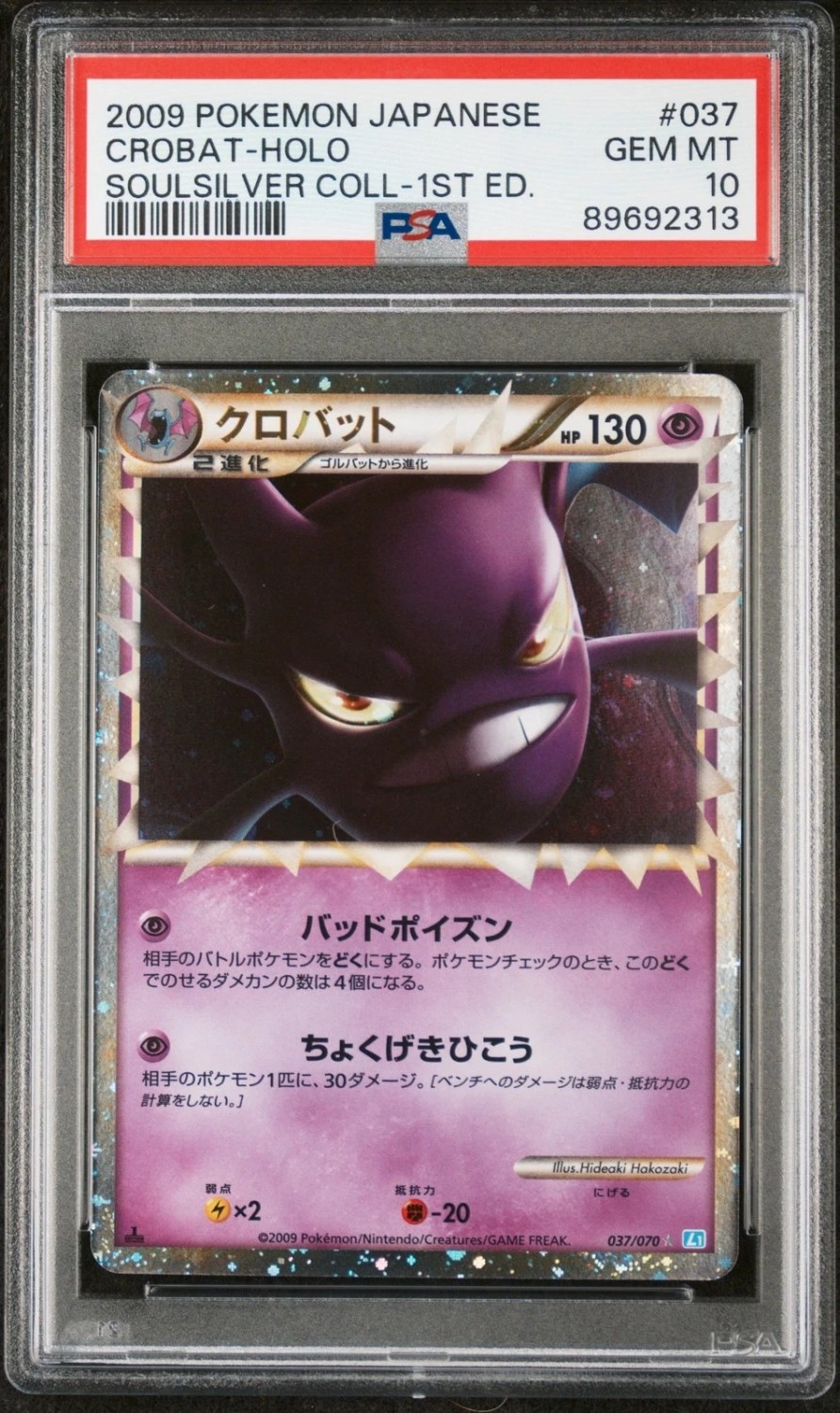 Crobat