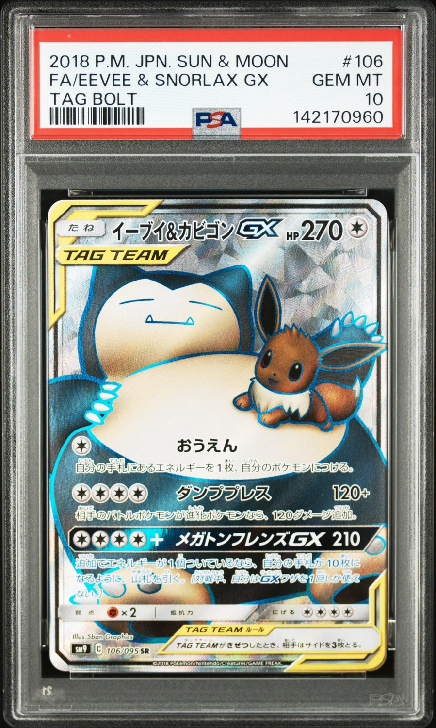 Eevee & Snorlax GX