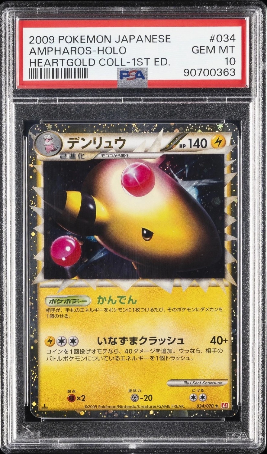 Ampharos