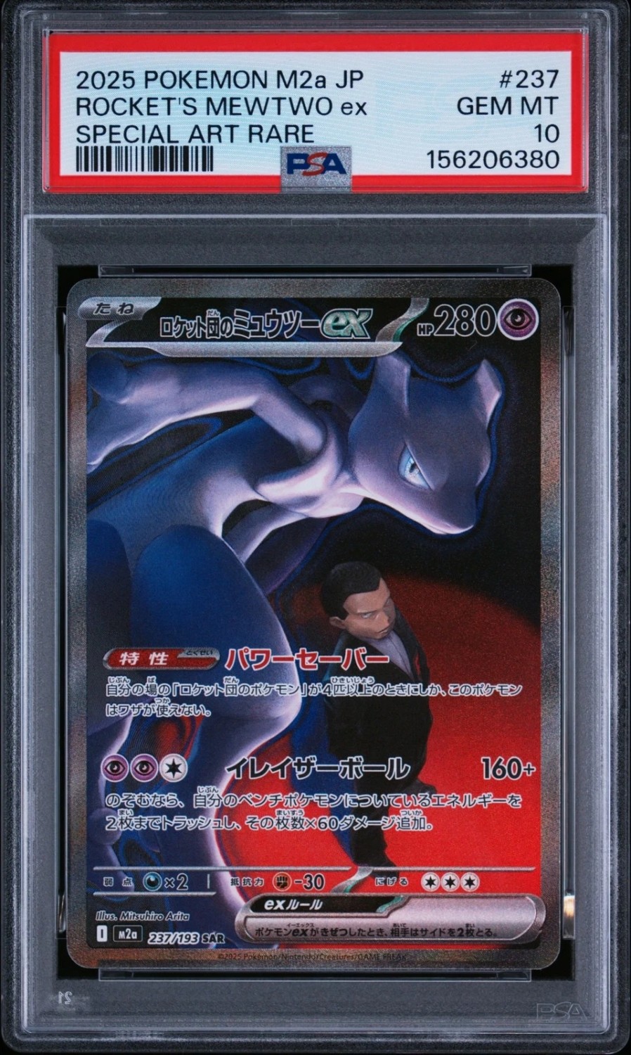ROCKET'S MEWTWO ex