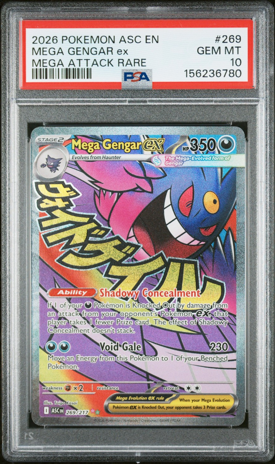MEGA GENGAR ex