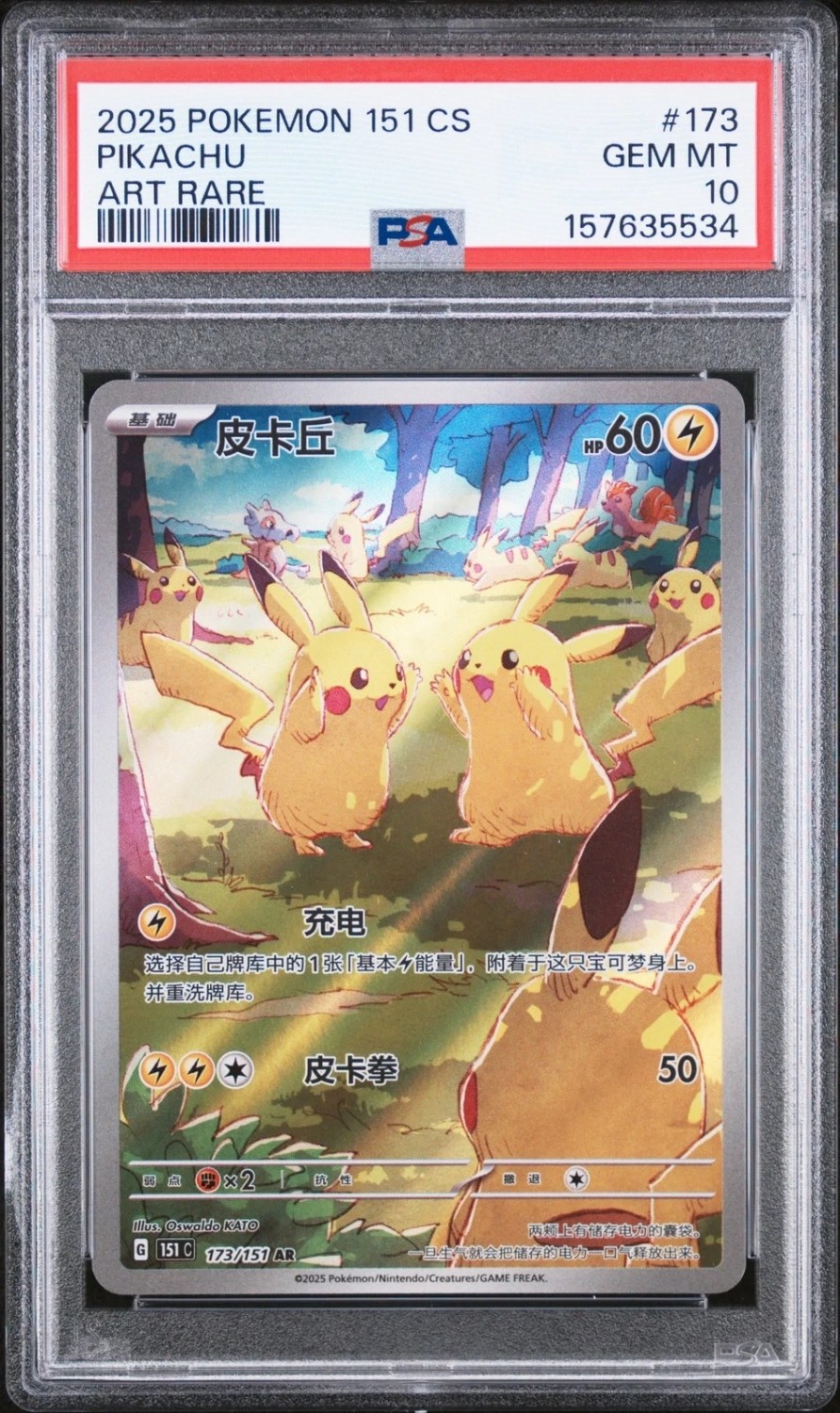 Pikachu