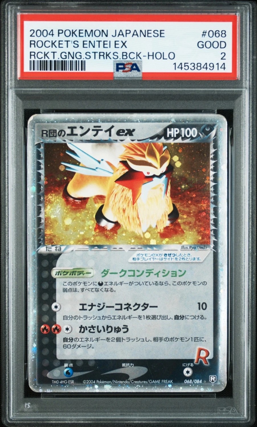 Rocket's Entei EX