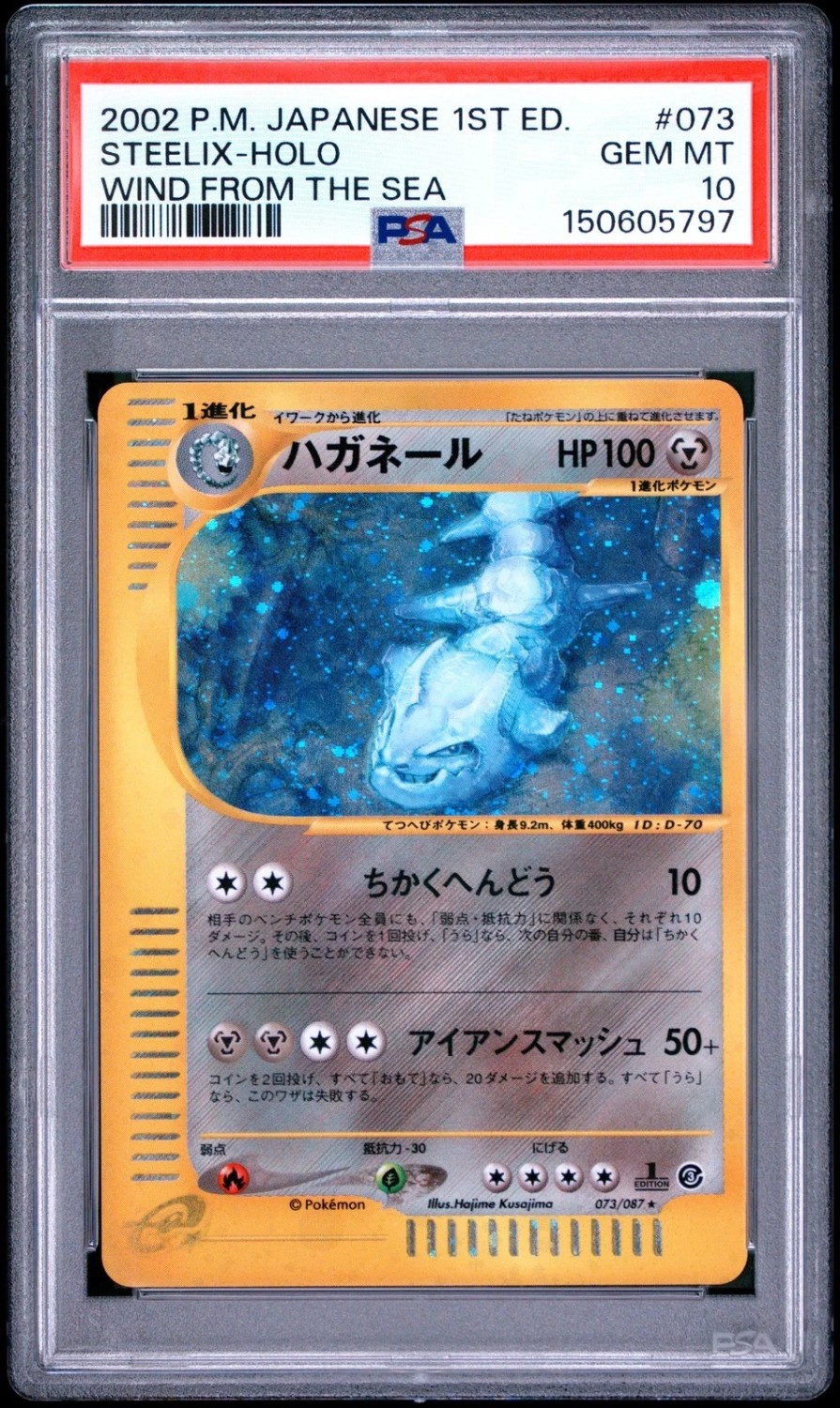 Steelix