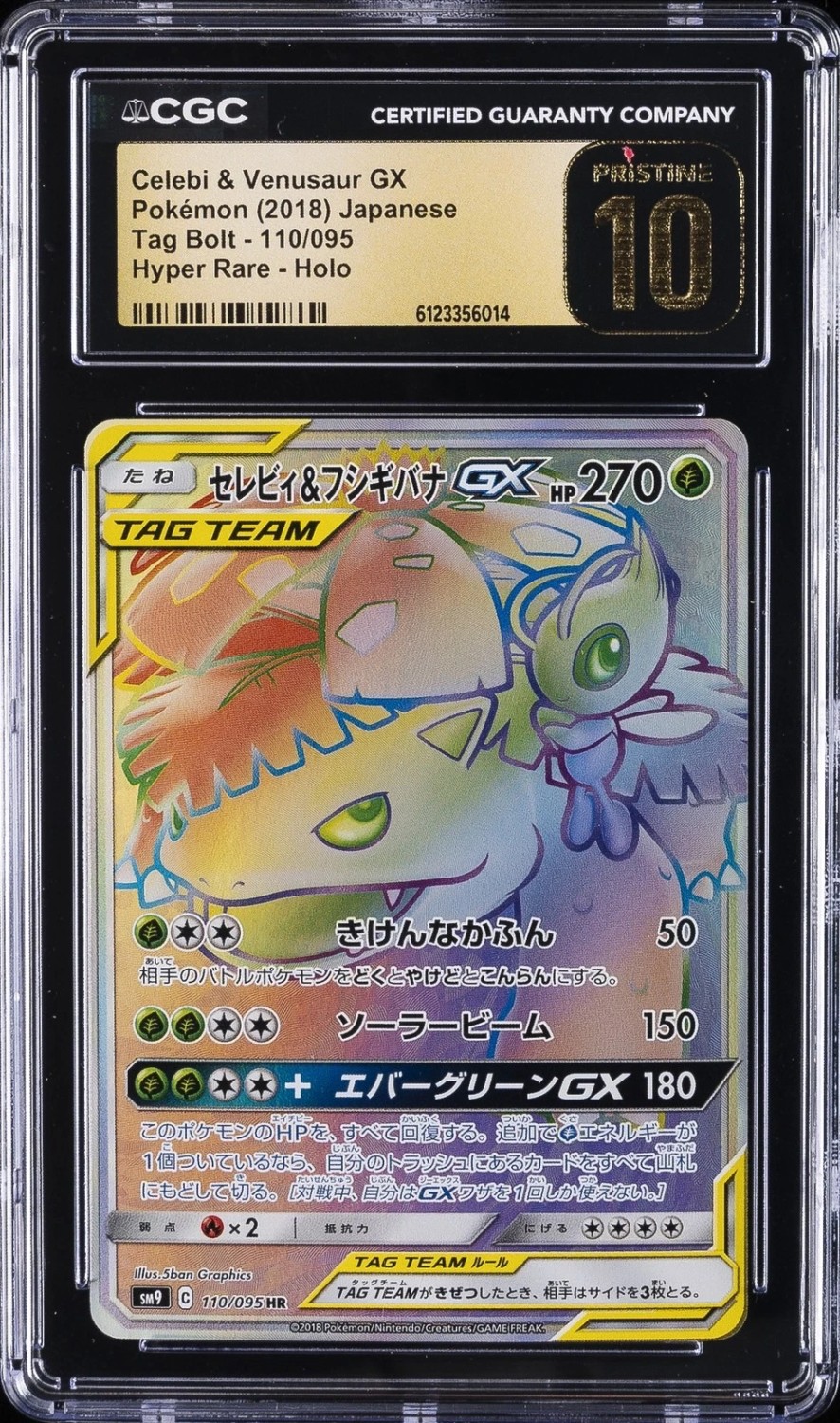 Celebi & Venusaur GX