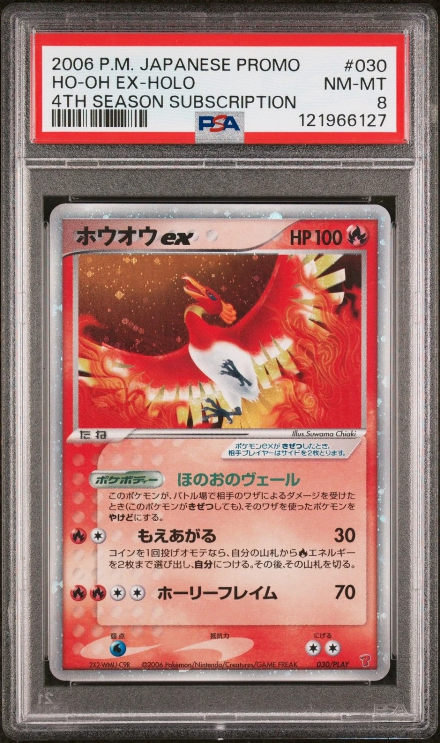 Ho-Oh EX