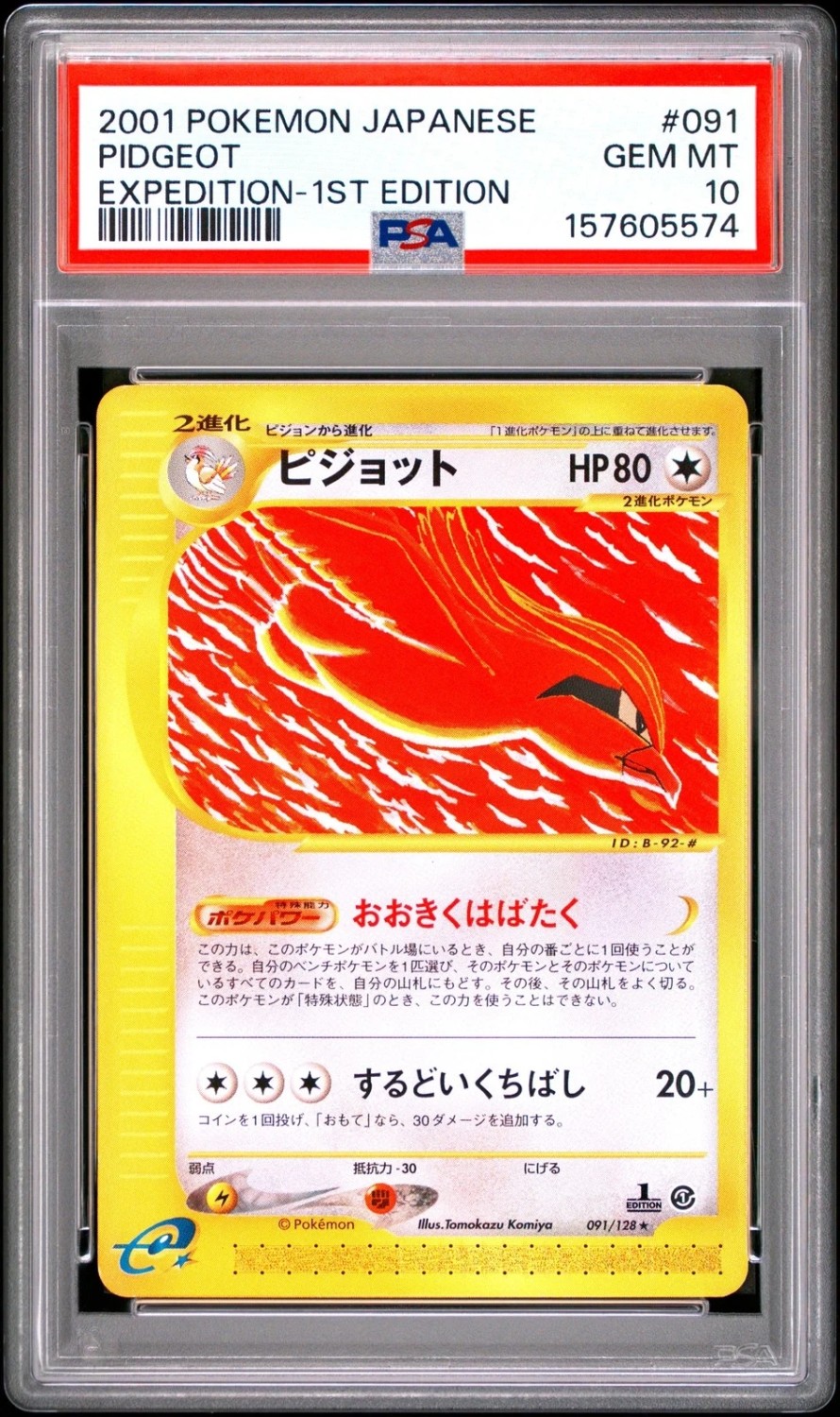 Pidgeot