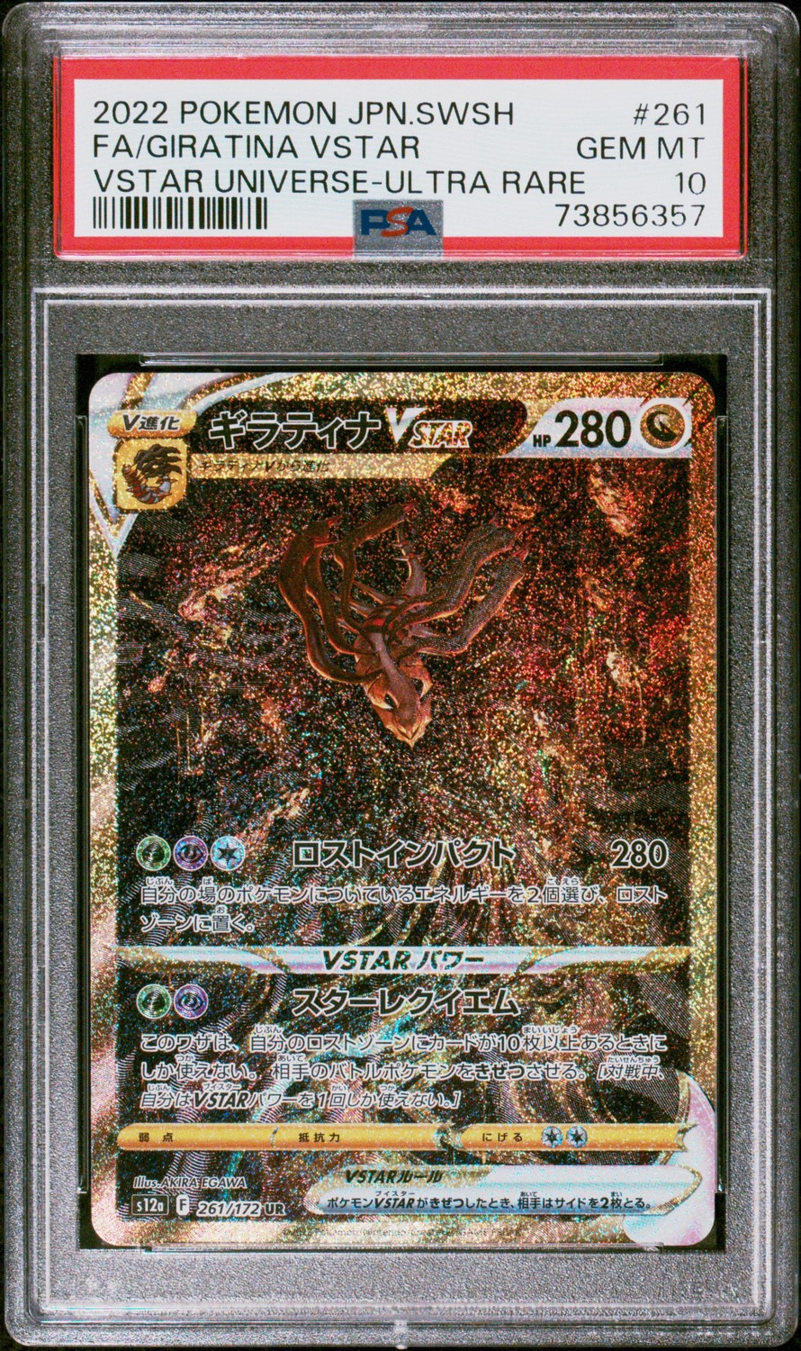 Giratina VSTAR